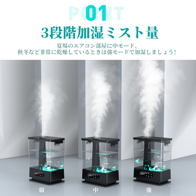 加湿器 3