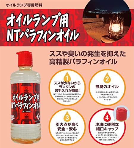 オイルランタン用NTパラフィンオイル 2