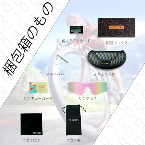 スポーツサングラス 5