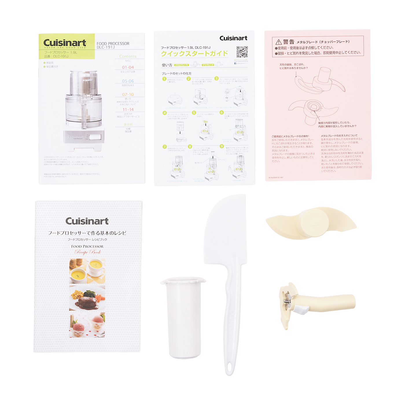 クイジナート フードプロセッサー 1.9L DLC-191J 徹底比較】フード