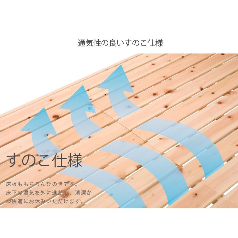 檜すのこベッド 4