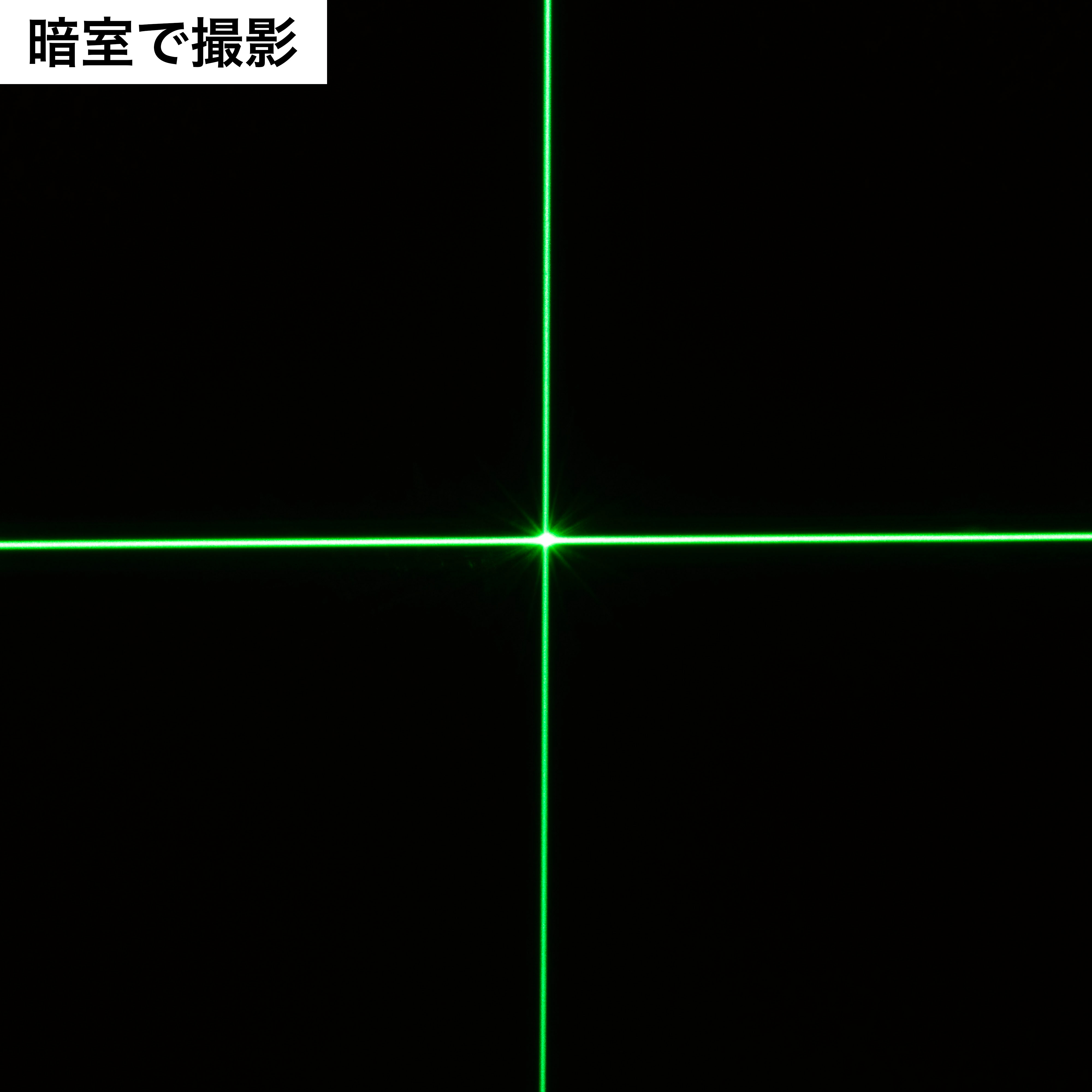レーザー墨出し器 6