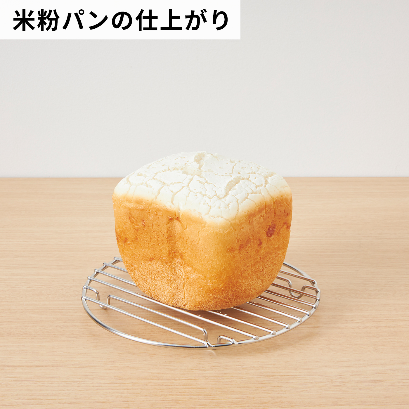 中古美品・無臭】recolte（レコルト） ホームベーカリー 薄〜い