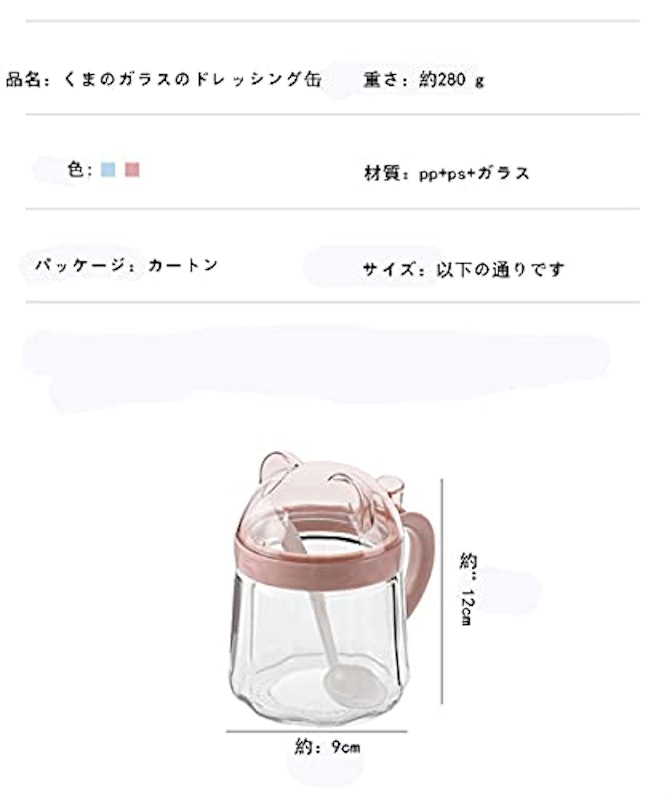 調味料入れ 3