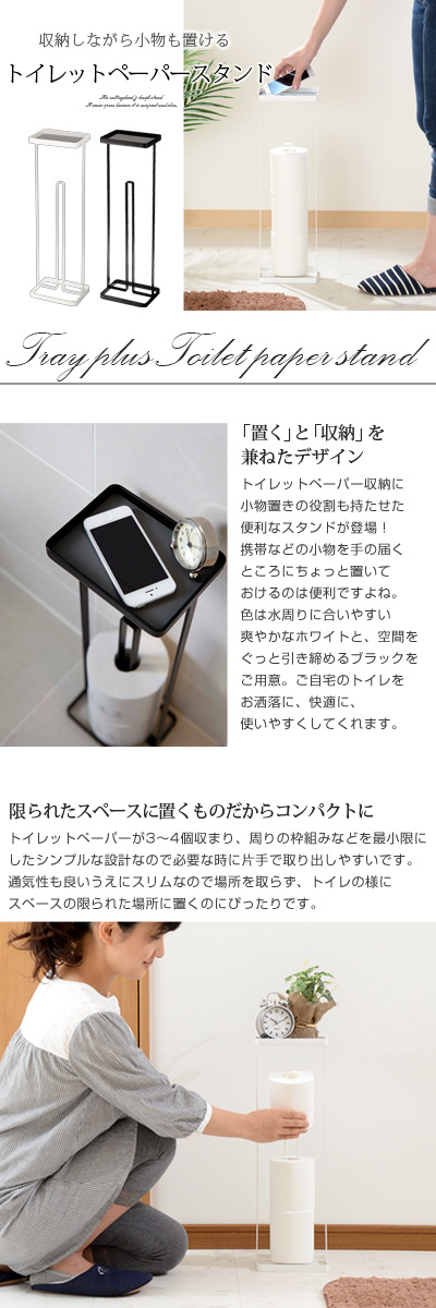 トイレ収納用 トレイ付きラック 3