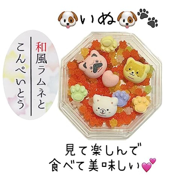 ラムネと金平糖(いぬ) 4