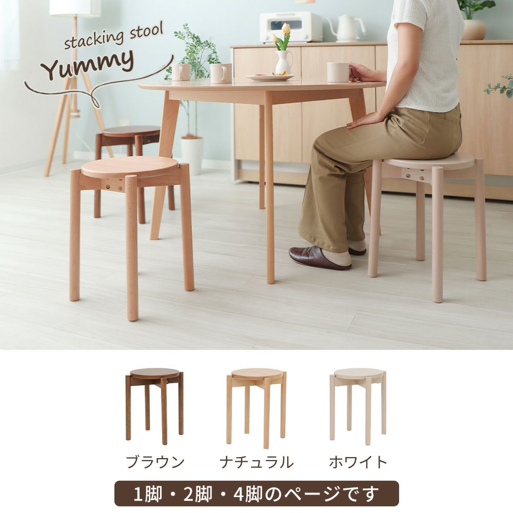 スタッキングスツールのおすすめ人気ランキング【2026年5月】 | マイベスト