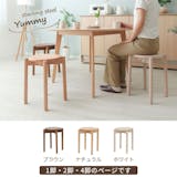 スタッキングスツールのおすすめ人気ランキング【2026年6月】 5
