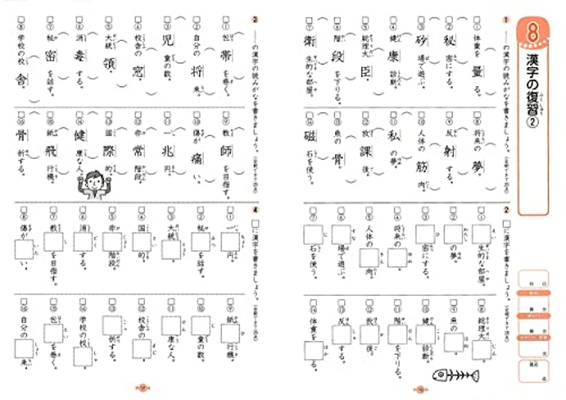 22年 中学生用漢字ドリルのおすすめ人気ランキング30選 Mybest 22年 中学生用漢字ドリルのおすすめ人気ランキング30選 Mybest