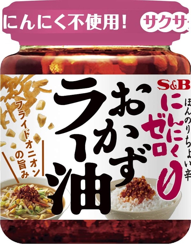 にんにくゼロ おかずラー油 1