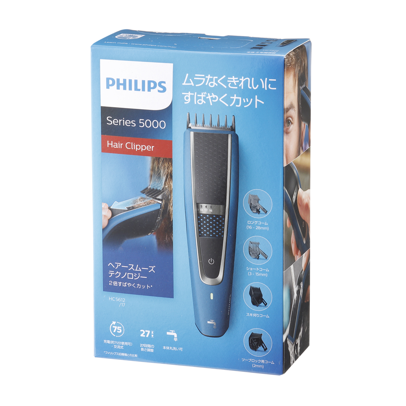 PHILIPS Series 5000 バリカン Hairclipper series 5000 ヘアーカッター 5000シリーズ（電動