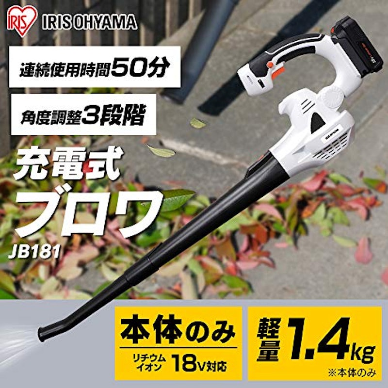 充電式ブロワ 2