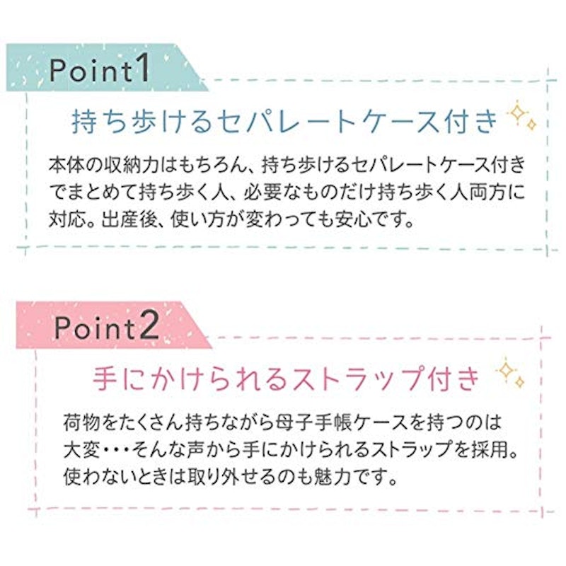 長く使える母子手帳ケース 3