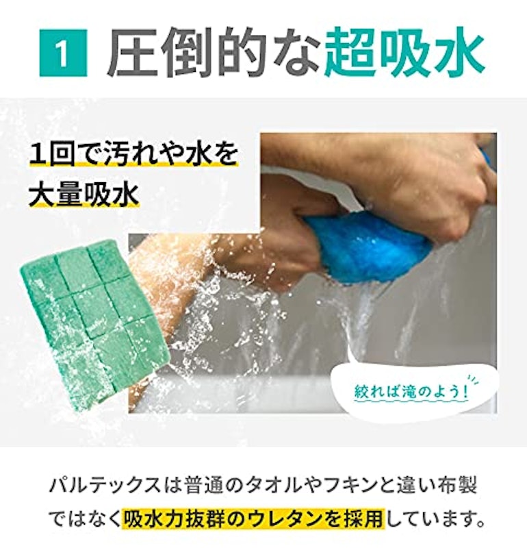 パルテックス 3