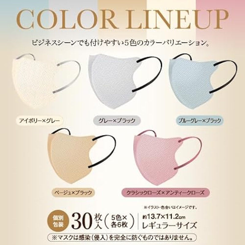 スタイリー マスク Biz 2