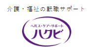 ハクビ求人 1