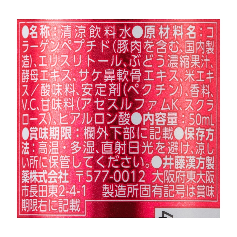 リフトップ プロテオグリカンコラーゲンシャイン 4