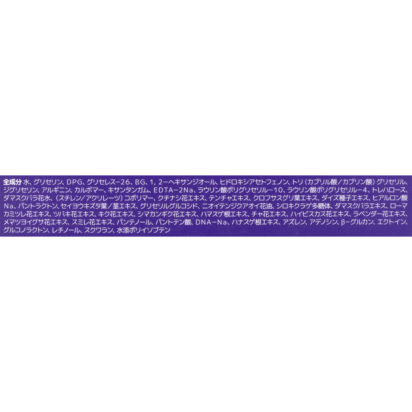 PDRNリフティングマスク 2