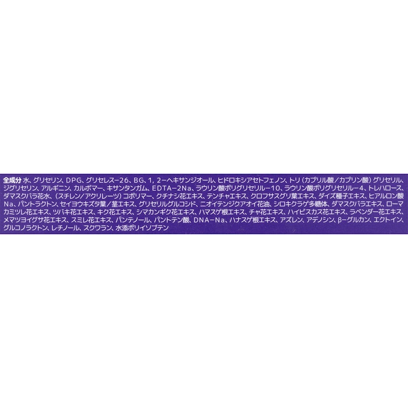 PDRNリフティングマスク 2