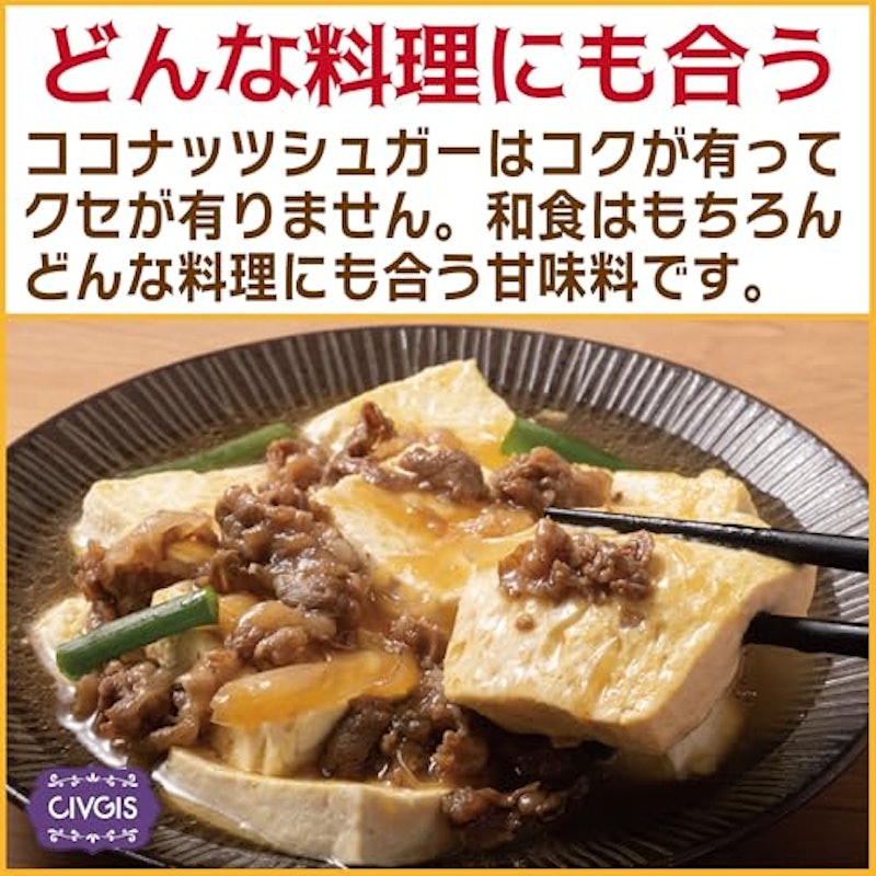ココナッツシュガー 7