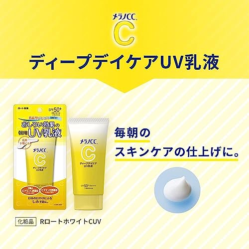 ディープデイケアUV乳液 2