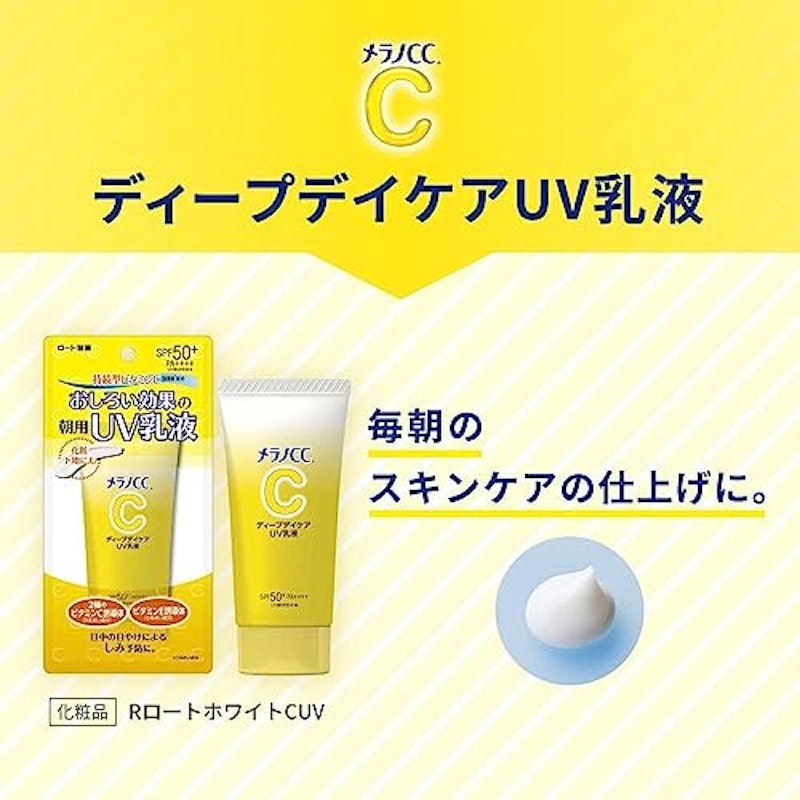 ディープデイケアUV乳液 2