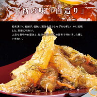 美味いもの市 黒白造り松前漬け 5