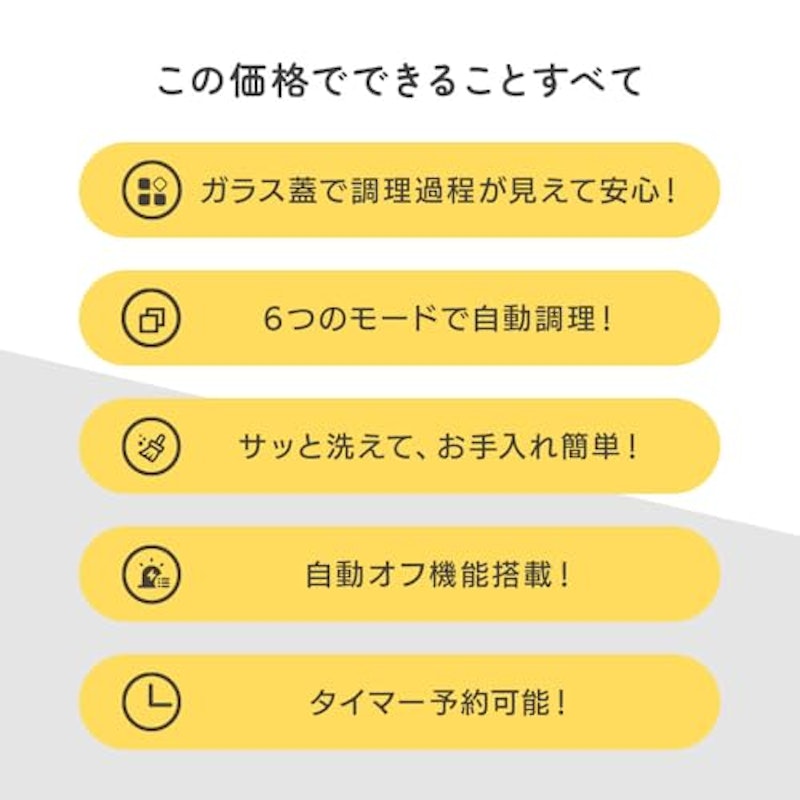 マルチエッグスチーマー 4