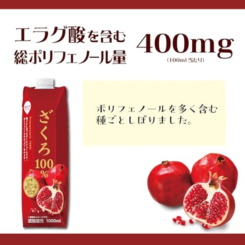 ざくろ100% 2