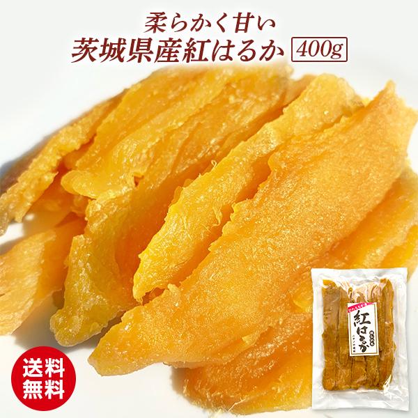人気NO１.A級！甘い紅はるか 柔らかい干し芋 無添加 箱込み３キロ　 茨城産 干し芋 紅はるか 1kg箱 お徳用 無選別 バラ詰め 送料無料 茨城産