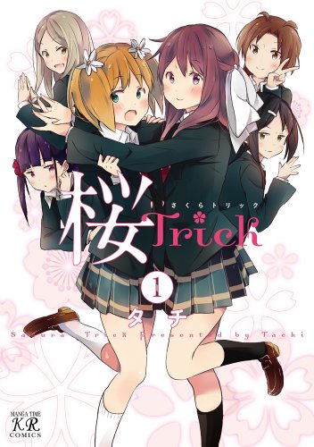桜Trick 1