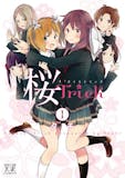 百合漫画のおすすめ人気ランキング【2026年10月】 4