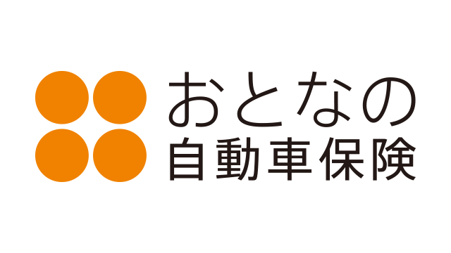 おとなの自動車保険 1