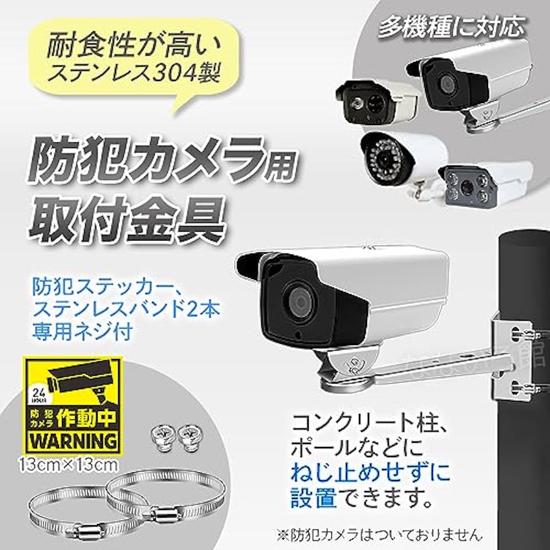 防犯カメラ 取付金具 2