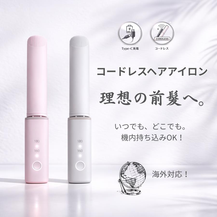 ナノスタイリッシュ　コードレスヘアアイロン 1