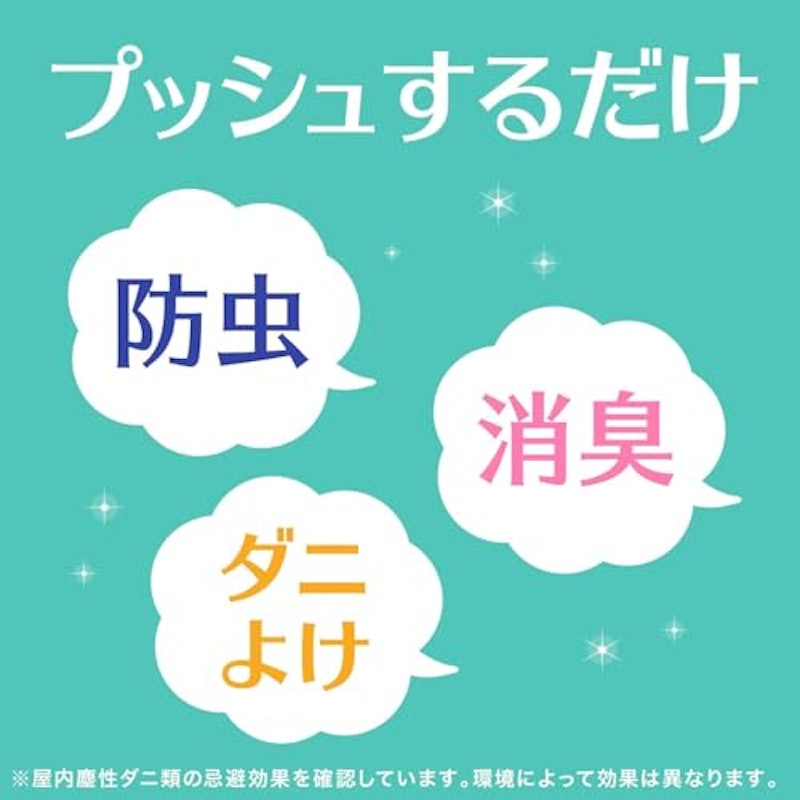 防虫スプレー 3