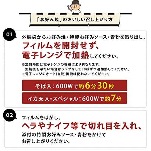 広島流お好み焼 4