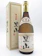 山都酒造 肥後の里山 1