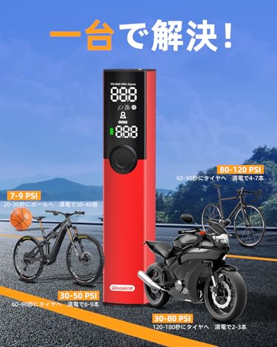 電動空気入れ 5