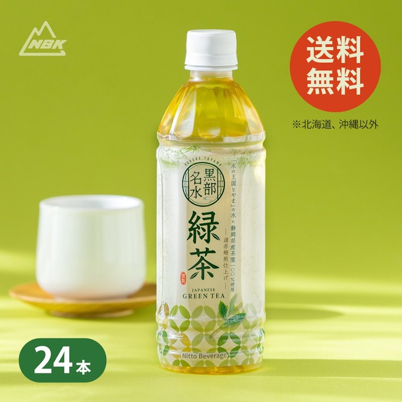 22年 ペットボトル緑茶のおすすめ人気ランキング49選 Mybest 22年 ペットボトル緑茶のおすすめ人気ランキング49選 Mybest