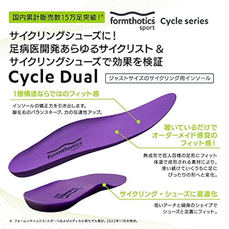 Sport Cycle Single 2