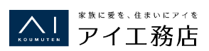 アイ工務店 1