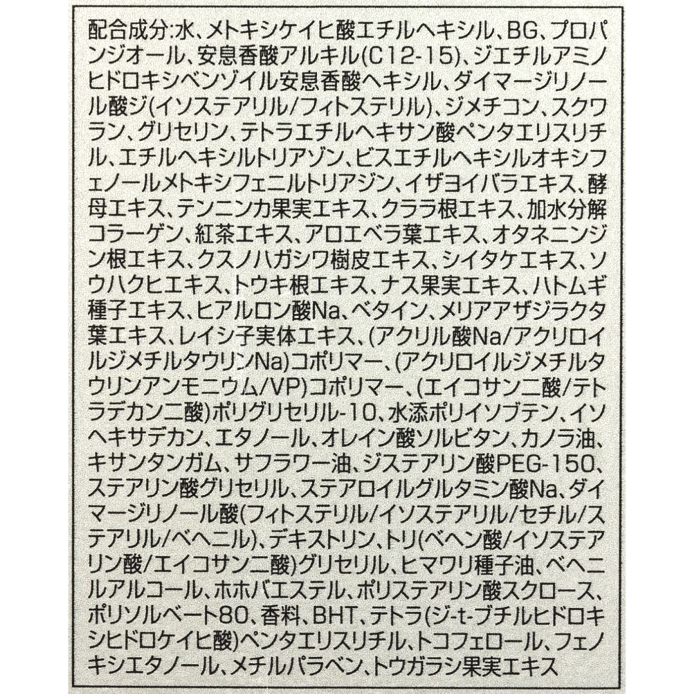 トリートメント デイ クリーム 4