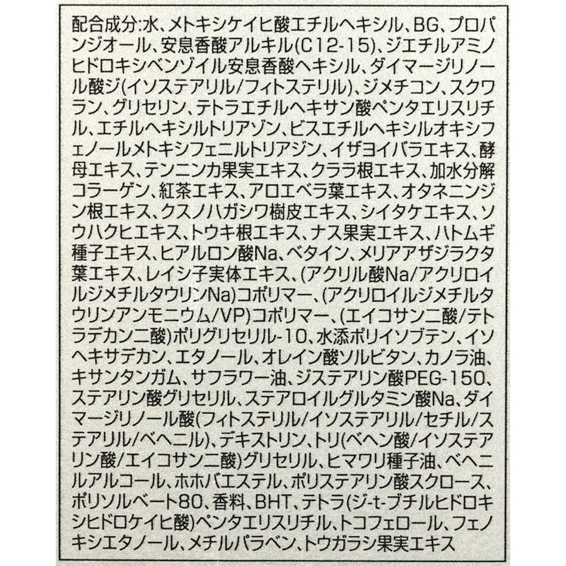 トリートメント デイ クリーム 4