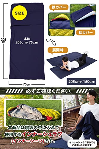 インナーシュラフ 5