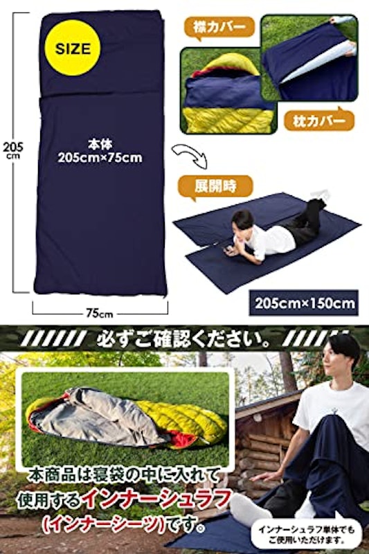 インナーシュラフ 5