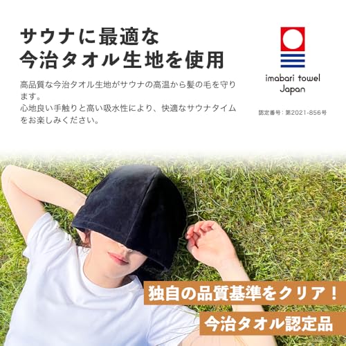 サウナハット 3
