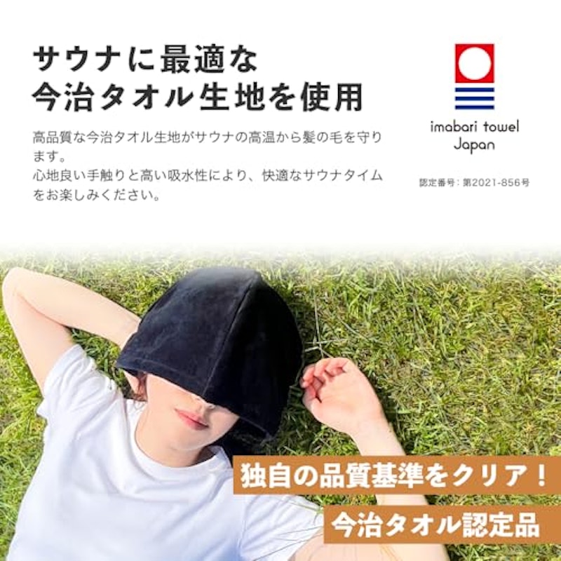サウナハット 3