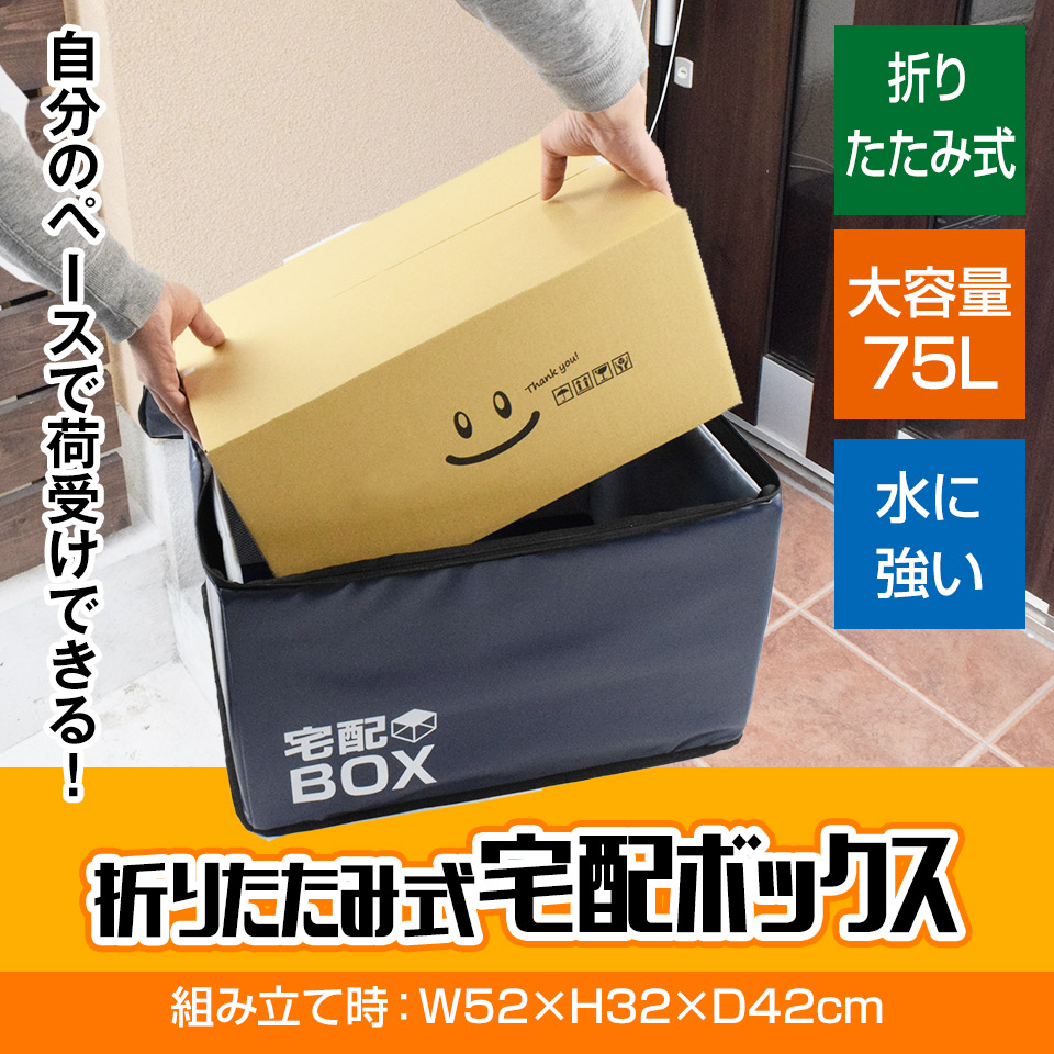 2022年】宅配ボックスのおすすめ人気ランキング46選 | mybest