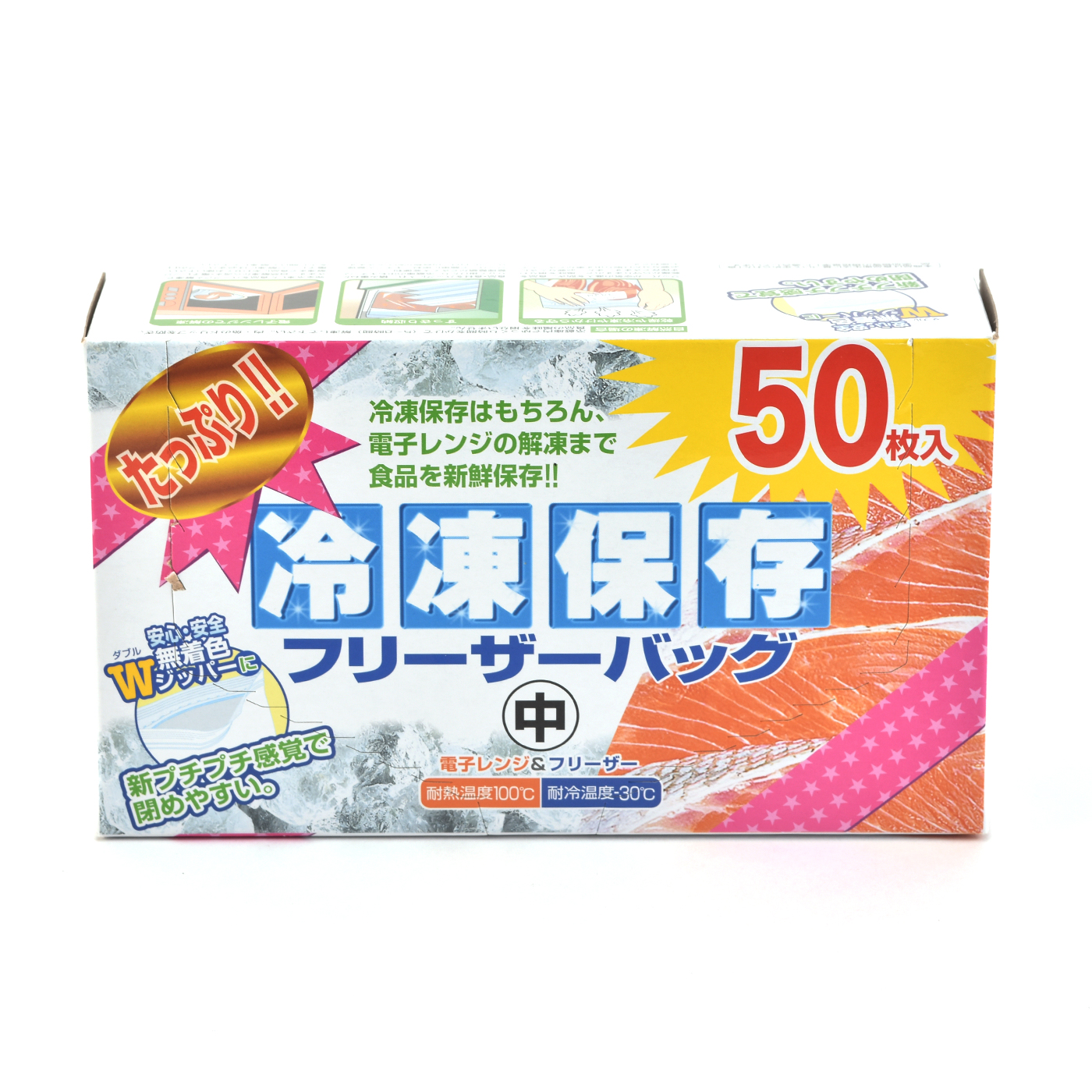 たっぷり冷凍保存 フリーザーバッグWを全20商品と比較！口コミや評判を実際に使ってレビューしました！ | mybest